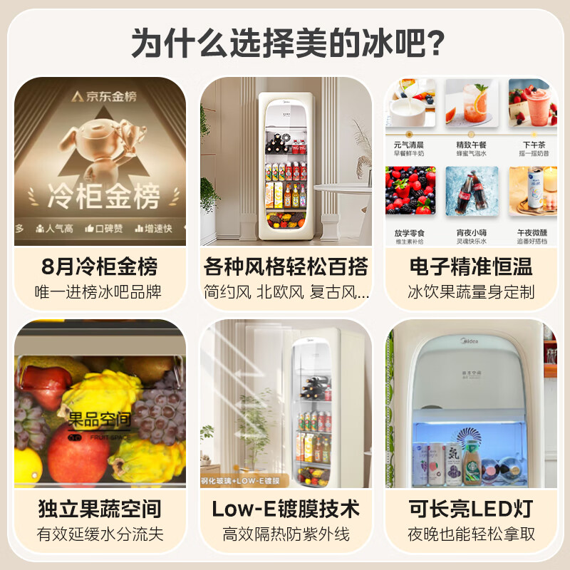 Midea cute small refrigerator 160 liters for home living room ice bar office dual temperature refrigeration freezer tea beverage fruit small vertical JC-160GEMR(E)