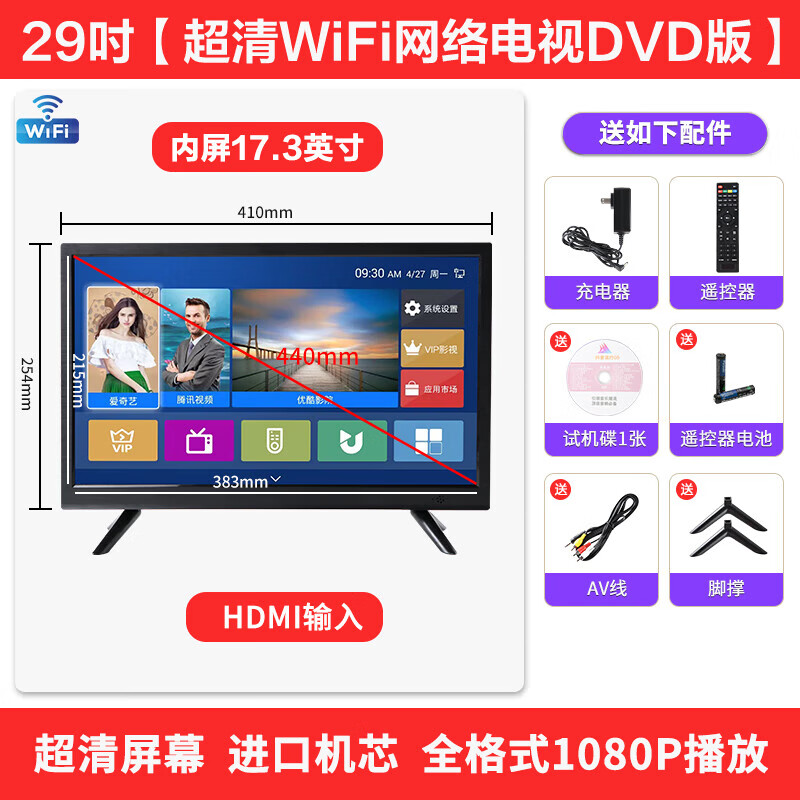 Hanguang 2025 new Hanguang ultra-clear large-screen mobile DVD player home WiFi network TV all-in-one machine for the elderly 29-inch ultra-clear WiFi network TV DVD upgraded version official standard + 32GU disk + gifts
