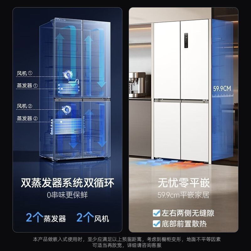 MeiLing AI Refrigerator 503L Active Sterilization and Odor Dual System Four-Door Ultra-Thin Embedded Bottom Cooling Refrigerator BCD-503WSPU9CZX Gray