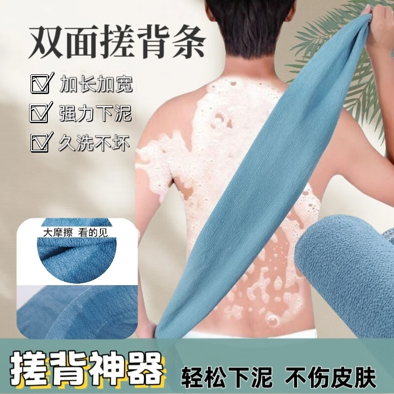 Back rub double-sided coarse sand bath towel long pull back towel bath towel powerful mud removal household bath towel mud removal artifact Coarse sand pull back strip 1 blue丨100x30cm