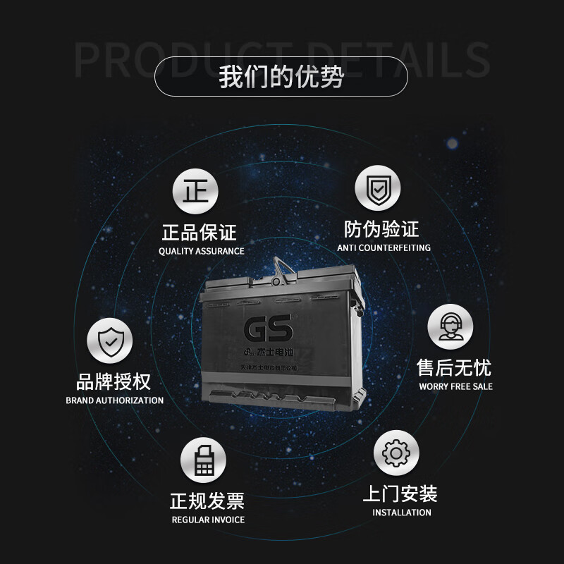GS car battery original factory adapted maintenance-free 80D26R-KR old-for-new on-site installation