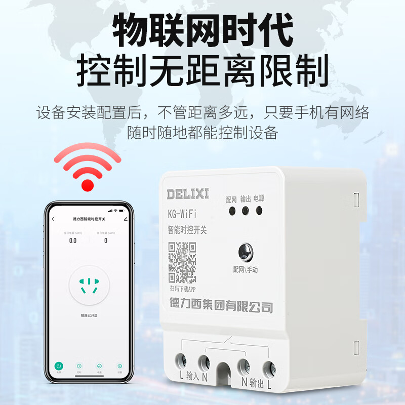 Yue Changsheng wireless time control switch wifi remote control 220v timed smart street light controller 220V time control (5500W) home with H8 waterproof box