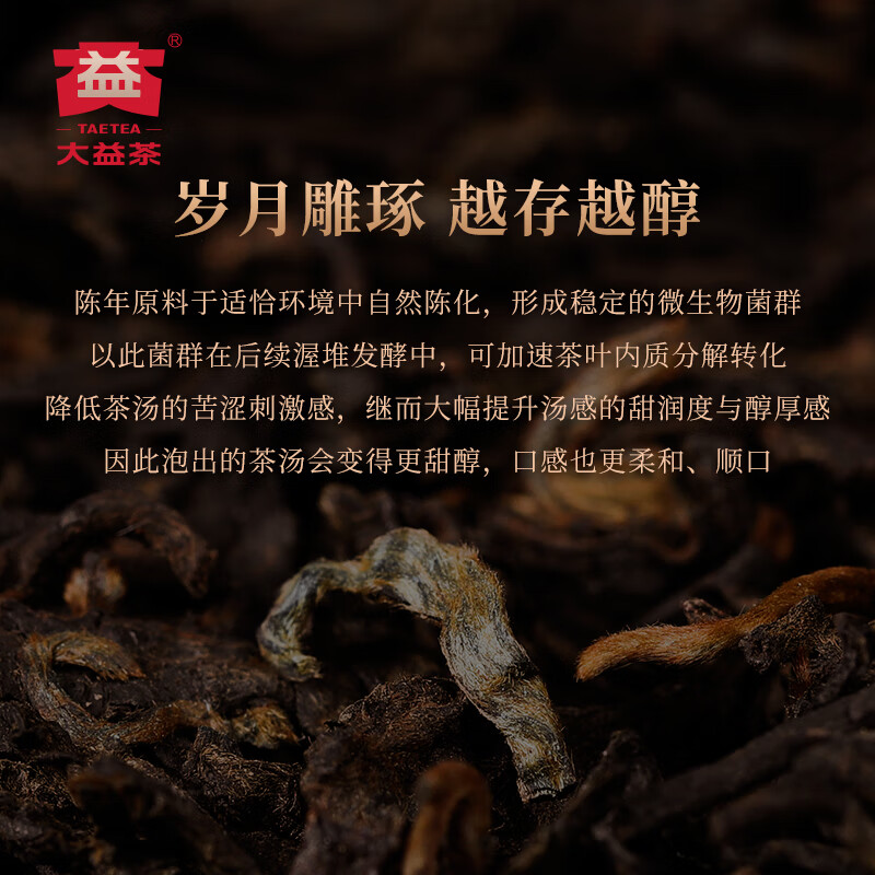 Dayi TAETEA tea Pu'er tea cake tea 3 years old material fine ripe tea 357g/cake self-drinking ration tea