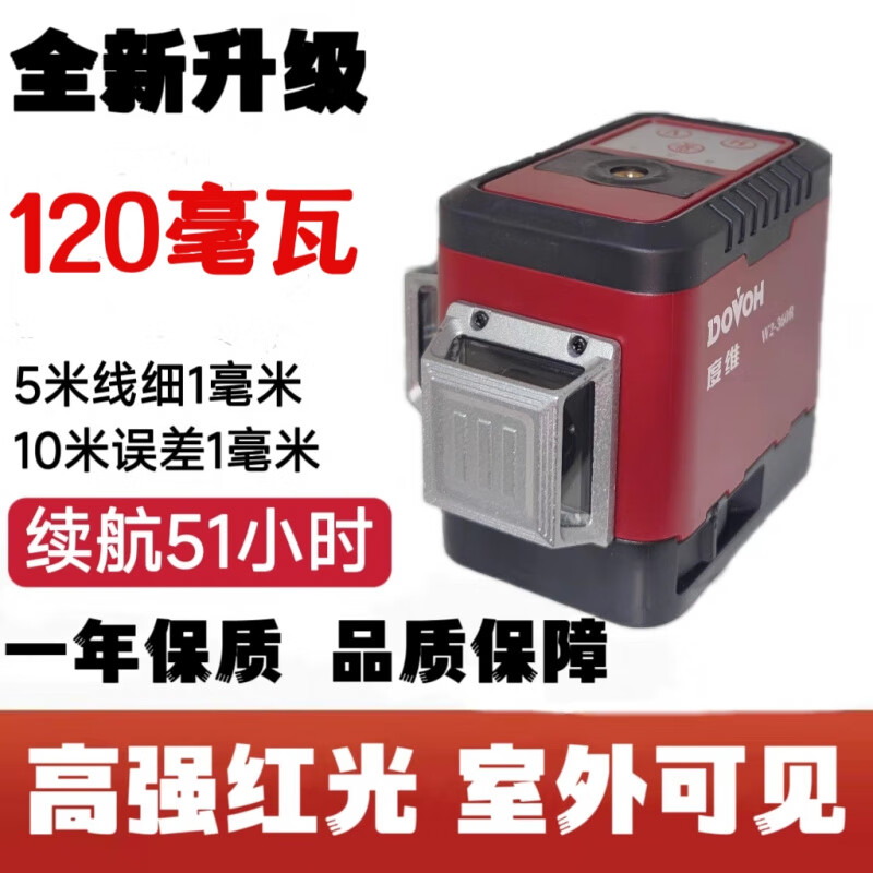 BEYZK level meter 8-wire strong light red thin wire balcony visible wall-building artifact automatic wire-tying 8-wire 120 mW red light 4 batteries