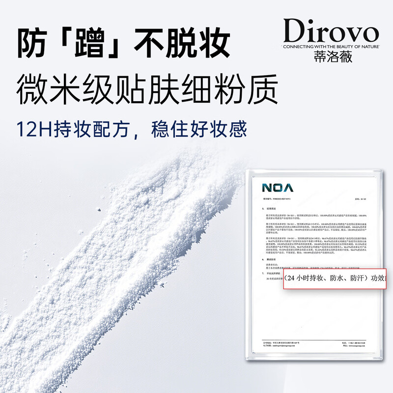 DIROVO New Year's Gift Glacier Water Loose Powder Oil-Controlling Makeup Setting Powder Long-lasting No-Take Off 7.6g Honey Powder Original Color