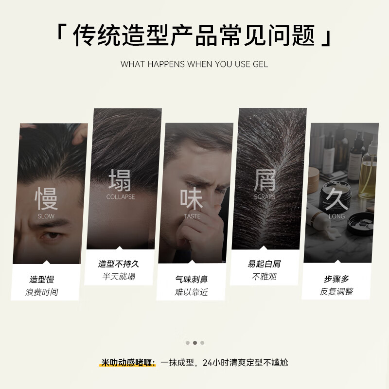 MILLER DAZZLE Gel Cream Gel Water Men's Long-lasting Styling Refreshing Moisturizing Cologne 250ML Hairspray Back Hair Oily Head