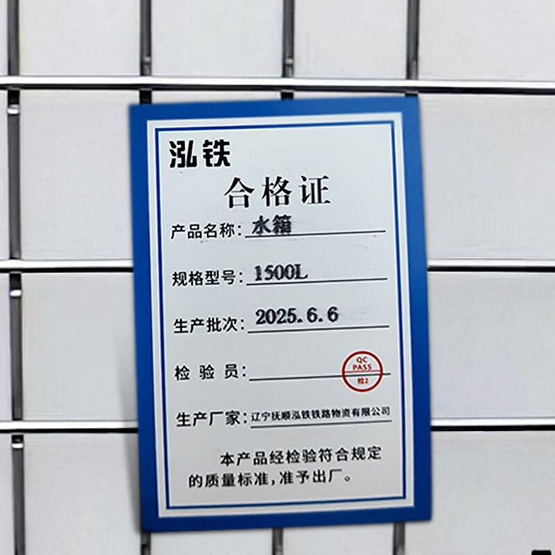 Hongtie water tank 1500L