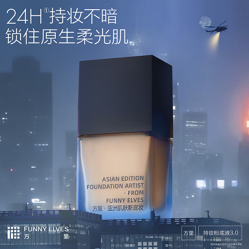 Fangli Long-Lasting Liquid Foundation Cream F02 for oily skin, natural whitening, oil-controlling fit, 7ml travel size, New Year gift