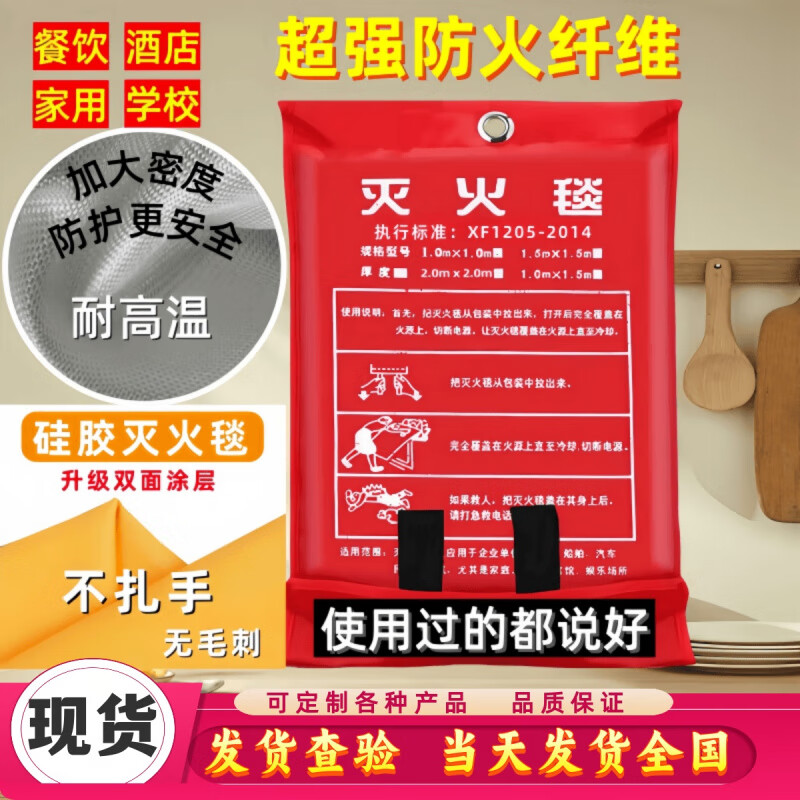 Fire blanket fire-fighting certified fire blanket high temperature resistant silicone fiberglass fire safety blanket home silicone version 1mx1m