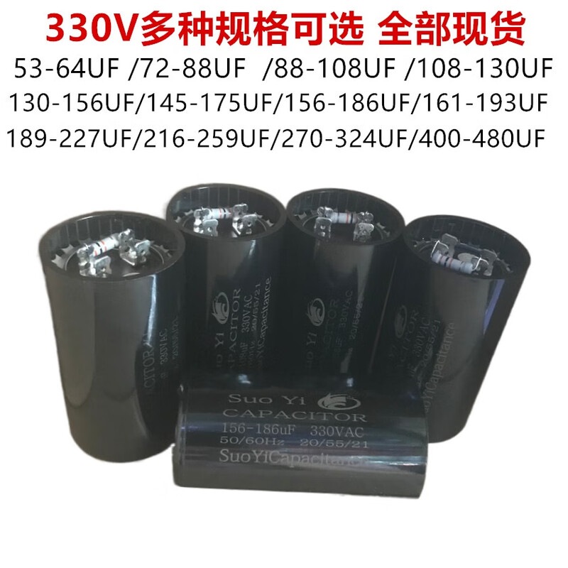 CD60 330V53-64UF88-108/156-186/216-259mfd refrigerator freezer starting capacitor 330V53-64UF pin with resistor