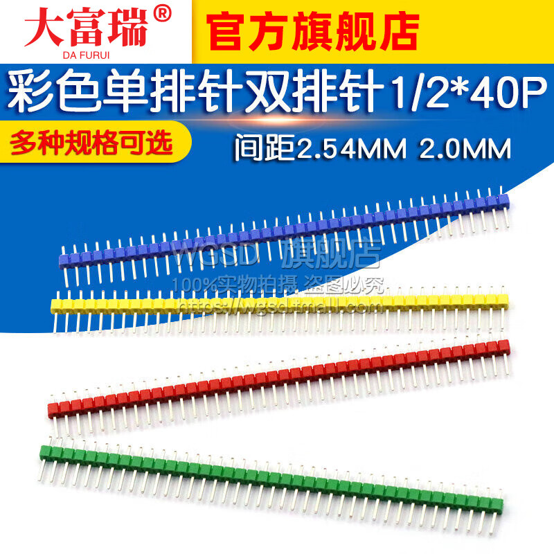 Dafurui Colored Single Row Pins Single Row Pins Double Row Pins Spacing 2.54MM 2.0MM Pins 1/2*40PIN Double Row Spacing 2.0MM Black Curved Pins (5 pcs)
