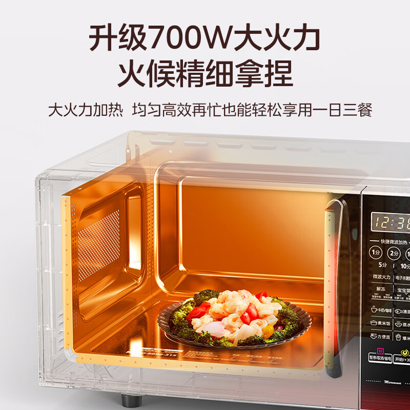 Midea flat-panel instant microwave oven with smart menu, one-click thawing and deodorization, baby food supplement menu is more considerate EM7KCGW3-NR