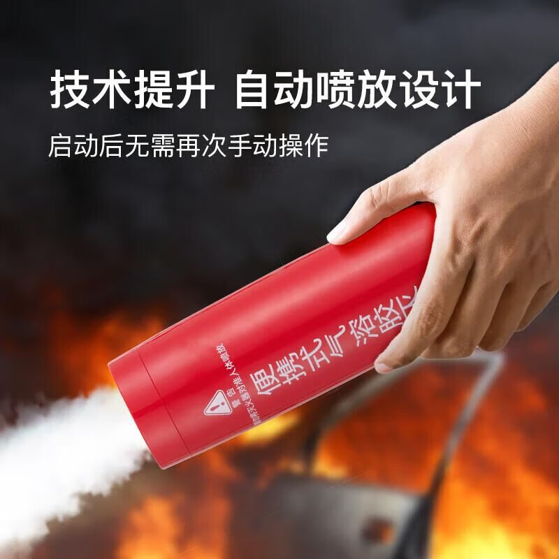 Aerosol fire extinguisher for car, household aerosol fire extinguisher, car handheld, private car, portable aerosol particle fire extinguisher, home car, Tesla BYD electric car, aerosol fire extinguisher, handheld