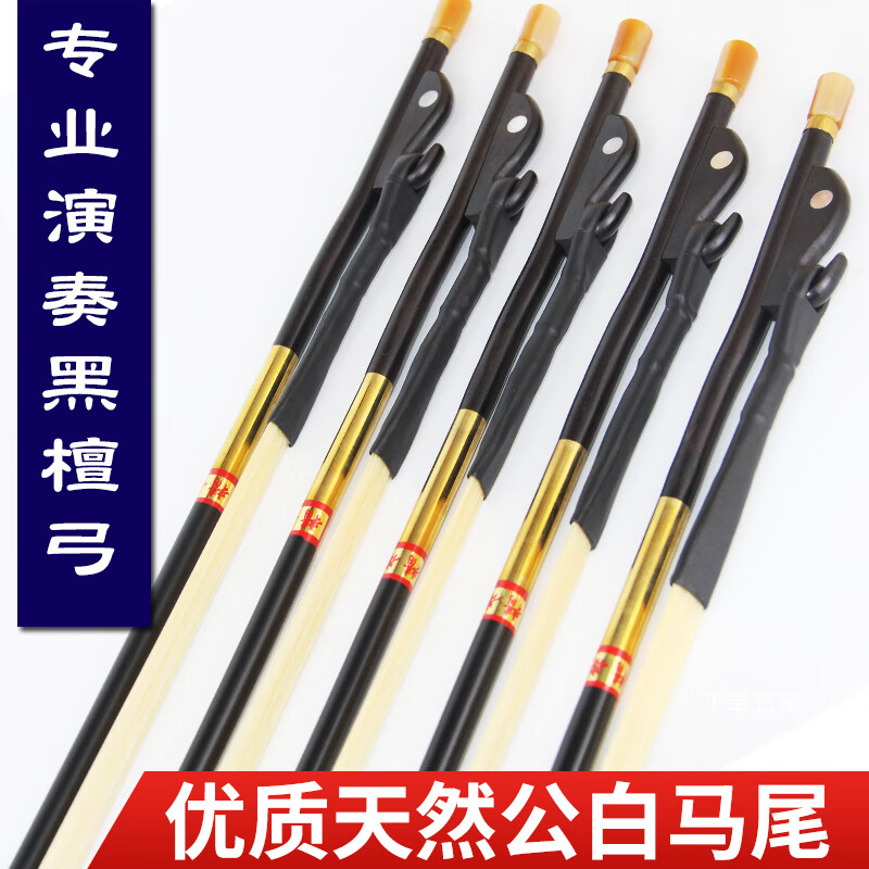 Carol's high-end performance-grade ebony erhu bow, professional-grade Inner Mongolia male white horsetail erhu bow, advanced musical instrument accessories, performance-grade ebony bow 84cm + five generations of fine-tuning
