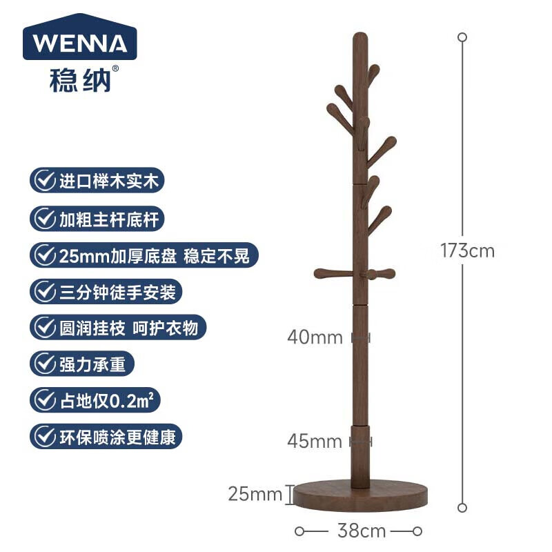 Wenna solid wood clothes hanger floor-standing coat rack clothes hanger solid wood clothes hanger floor-standing vertical bedroom entrance clothes rack