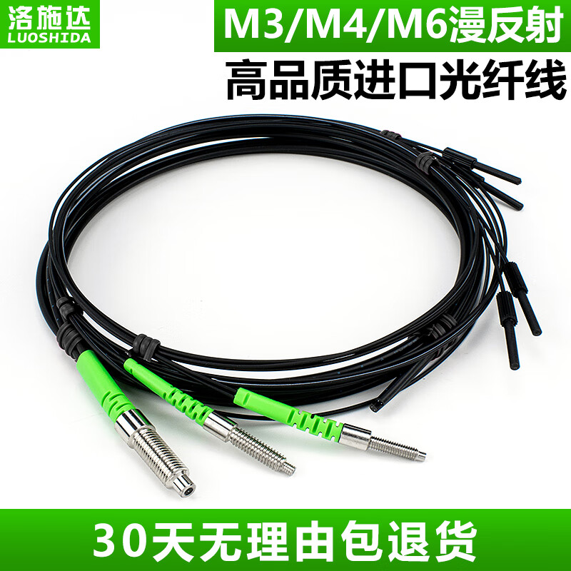 Yuechangsheng fiber optic sensor diffuse reflection switch M3M4M6 fiber amplifier line probe FRS310 PR310 GR310 focusing mirror 2HA (for M3 fiber)