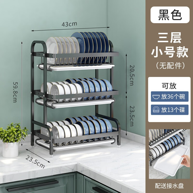 Hywlkj Fat Donglai's same draining dish rack kitchen storage rack dish storage rack dish rack household multi-functional bowl and chopsticks black three-layer 43CM-standard configuration