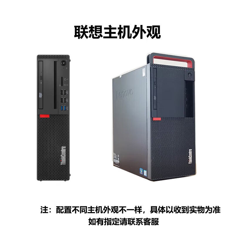 Lenovo computer host desktop i3 i5 i7 online class business home office graphic design chicken game independent display second-hand desktop 90% new 21 Core i5-9400F/8G memory/2G independent display