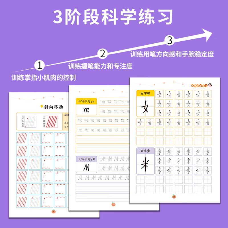 Introductory calligraphy practice, pen control training, copybook Chinese, stroke order practice