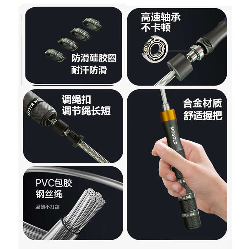 MOGOLD professional fitness bearing skipping rope student competition racing fancy rope unisex indoor sports training equipment