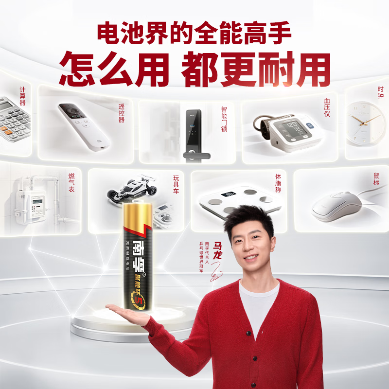 Nanfu No. 5 battery 8 pieces, No. 5 alkaline energy-containing ring 5 generations, suitable for blood pressure monitor/gas meter/remote control/electronic scale/wall clock/wireless mouse/calculator/toy, etc.