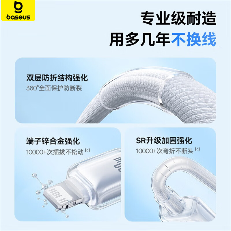 Baseus Apple data cable Type-c charging cable PD20W fast charging ctol cable suitable for iPhone14/13ProMax/12/11/Xs car C port to lightning interface Xinghai Blue 1 meter PD20W fast charge upgraded ice penetration low temperature protection machine E0425700 ice penetration series PD20W data cable