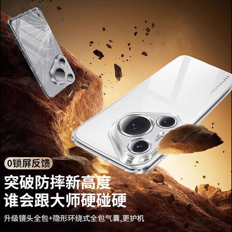 Xuanka German ice crystal suitable for Huawei Pura70pro mobile phone case Huawei P70pro+ protective cover transparent lens all-inclusive ultra-thin magnetic charging anti-fall cooling for men and women