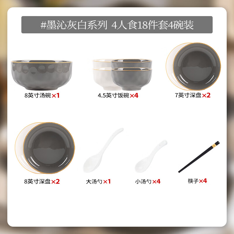 Banshu bowl and dish set household light luxury high-end appearance ceramic housewarming 2025 new gift bowls, plates, chopsticks, bowls and tableware, 18 pieces for 4 people, soup bowl gift box, free replacement if damaged