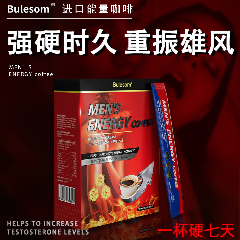 Bulesom imported men's Tongkat Ali Malaysia energy coffee health care supplement to nourish the kidneys and strengthen yang