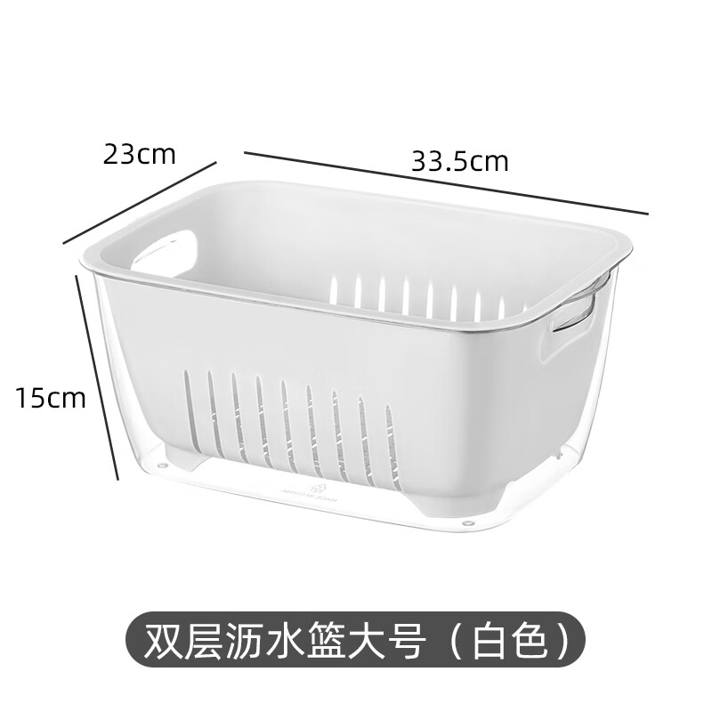 Home element double-layer drain basket enlarged and deepened vegetable basin plastic fruit plate kitchen basin sieve drain basket large