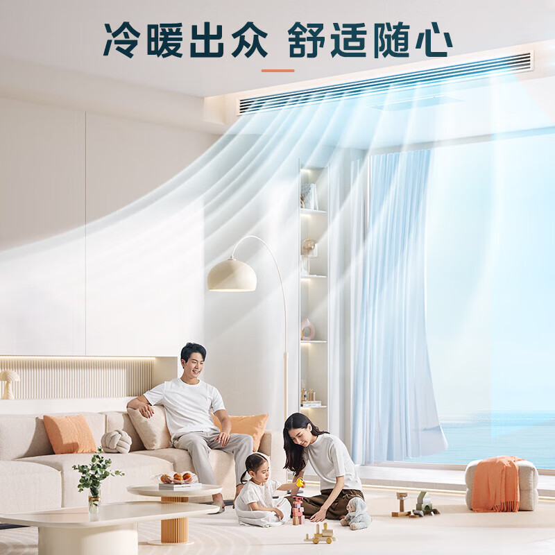 Midea central air-conditioning multi-split Starlight Pro one-to-four-to-three-to-multiple embedded pure copper pipe air duct machine three to four rooms and one living room with first-class energy efficiency all-inclusive at one price Starlight pro 6 hp 140 one to five four rooms and one living room with water pump