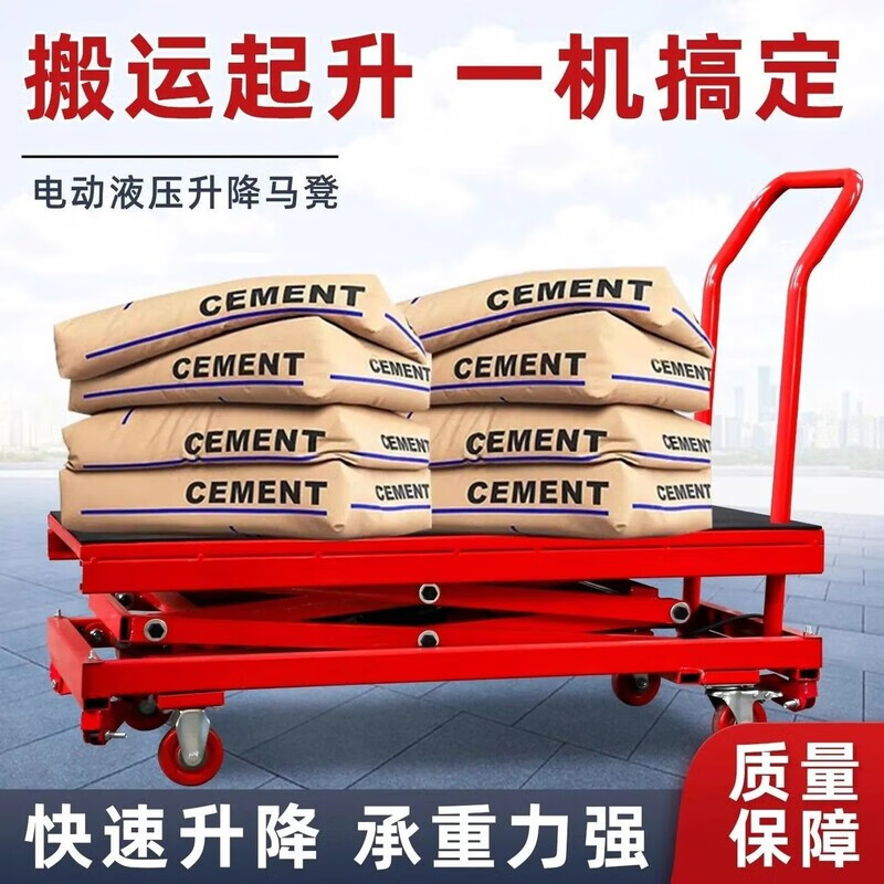 Mo Peng electric horse stool hydraulic lift horse stool foot-operated mobile decoration wall plastering tile flat trolley raised 2 meters