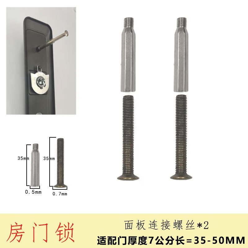 An Junsheng Door Lock Accessories Screw Panel Butt Fixing Screw Indoor Bathroom Lock Cylinder Connection Tube Universal Door Black Panel Connection Screw No. 1
