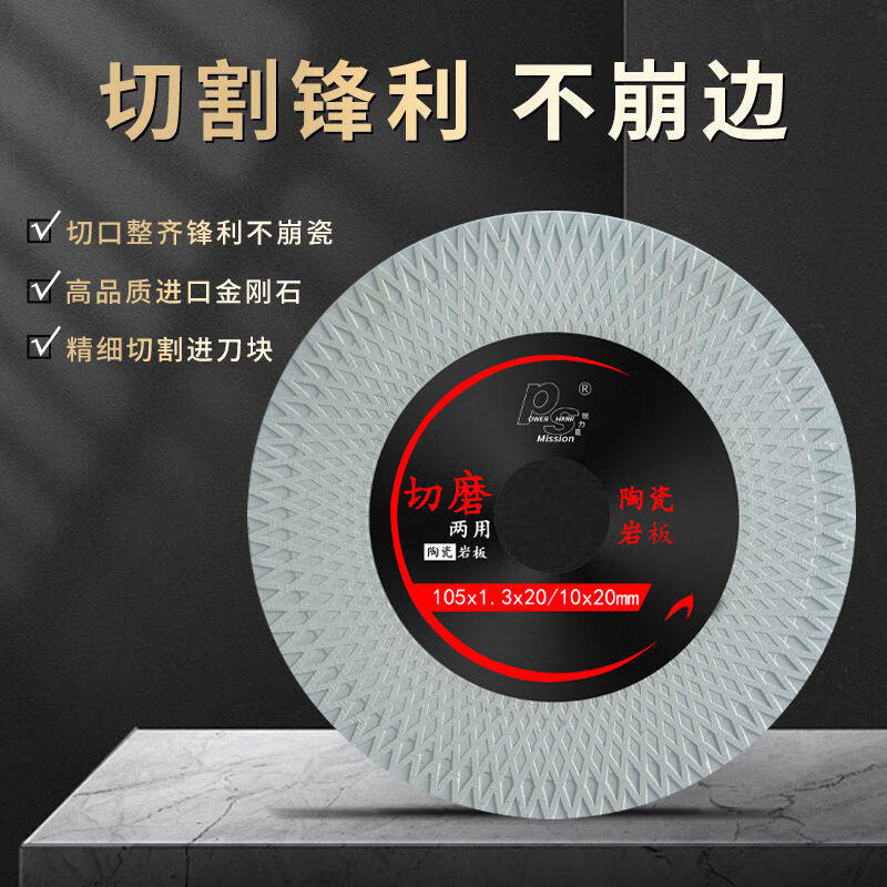Wen Yijia ceramic tile rock slab cutting blade polishing diamond saw blade jade marble material dry cutting hand grinding marble machine corner new cutting and grinding dual-purpose 105mm diameter type 3 pieces