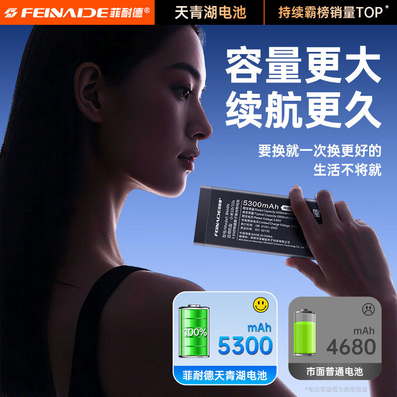 Fined's best-selling 3W+ on the entire network, suitable for Xiaomi 10/10S mobile phone battery replacement, high-capacity top-end battery life version, BM4N high-capacity built-in battery replacement 5300mAh