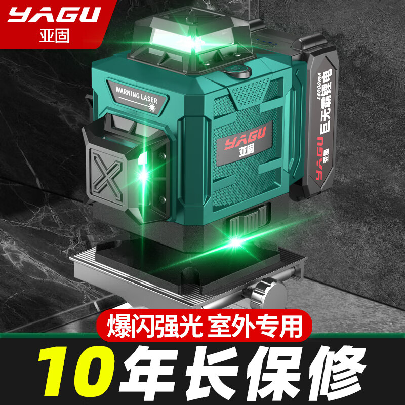 Yagu 12-line level meter high-precision infrared strong light laser thin line green light blue light floor and wall leveler 12-line green light all-in-one machine + giant dual lithium battery