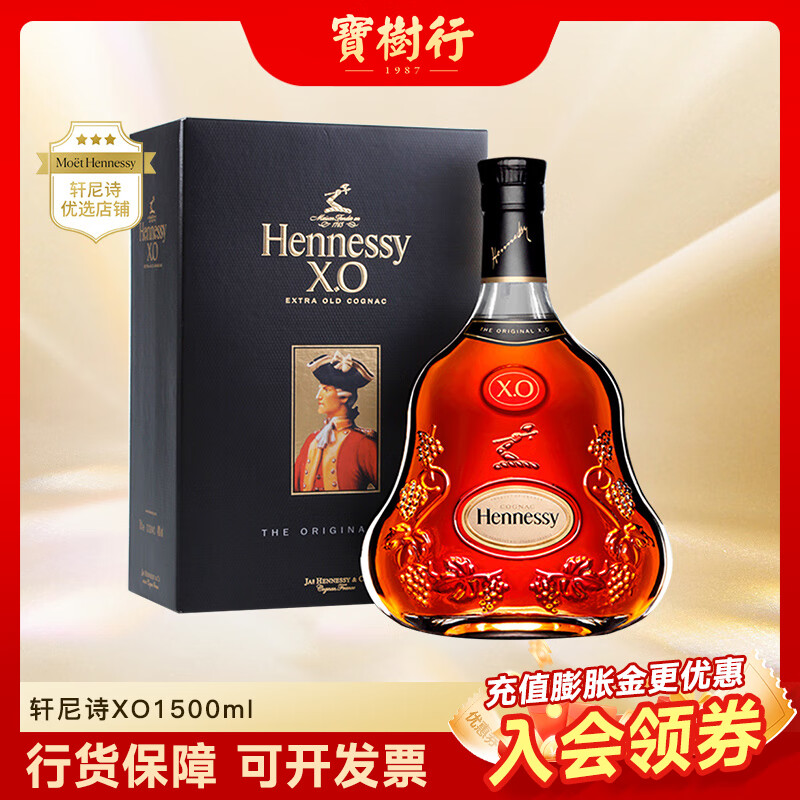 Hennessy Baoshuxing Hennessy XO1500ml Hennessy Cognac Original imported wine 1500mL