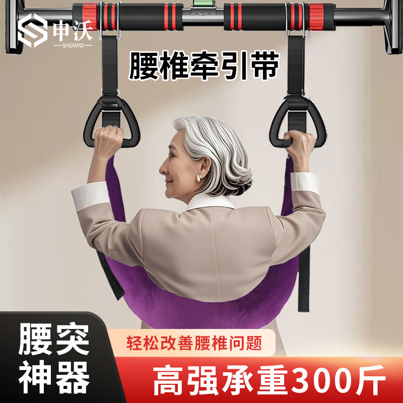 Shenwo lumbar traction belt horizontal bar auxiliary lumbar disc herniation waist artifact sling stretching waist home for men and women brown yellow-hook bracelet style lumbar artifact