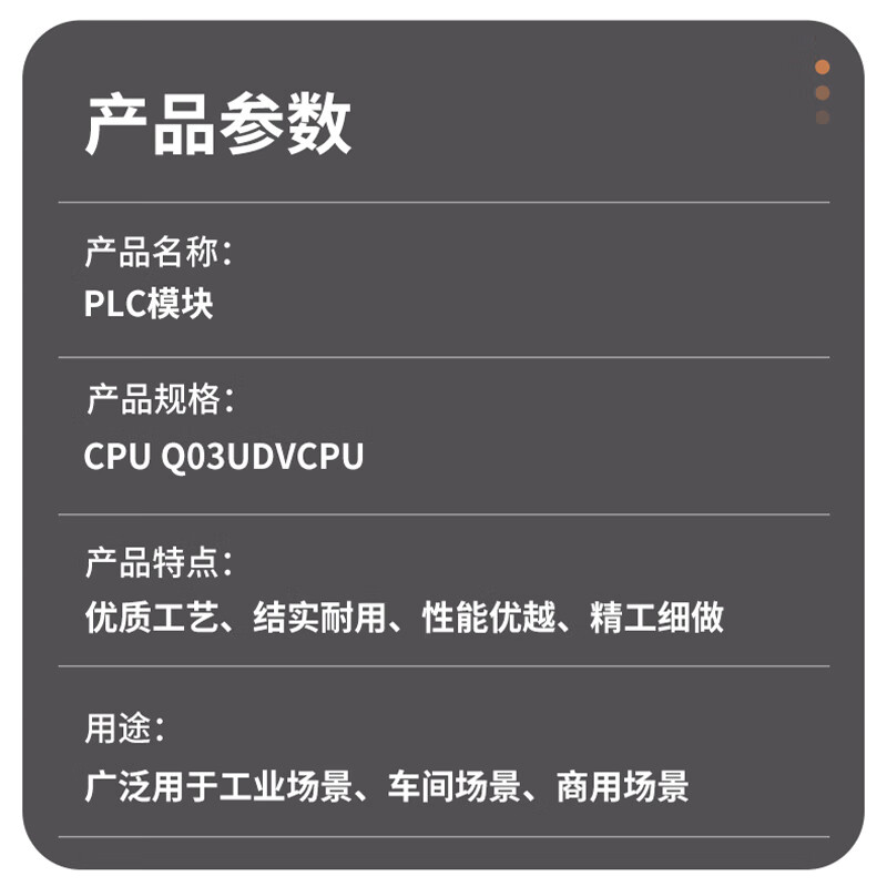Mitsubishi PLC module CPU Q03UDVCPU