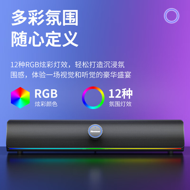 Newmine BT805 Pro computer audio home indoor desktop notebook desktop subwoofer e-sports game wired long high-quality wireless Bluetooth audio birthday gift