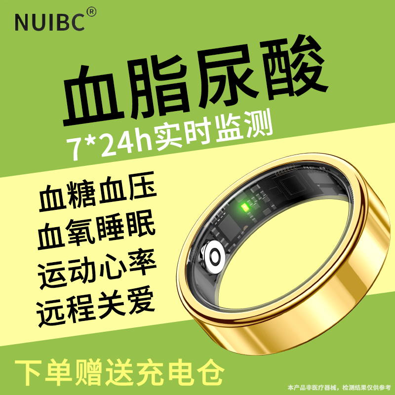 NUIBC black technology non-invasive blood sugar smart ring Ring measures blood lipids, uric acid, blood pressure, heart rate, sleep blood oxygen, body temperature, health monitoring ring, sports, Huawei, Samsung, Xiaomi, universal, gold, blood sugar, blood lipids, uric acid, body temperature, 10 finger circumference/circumference 65mm