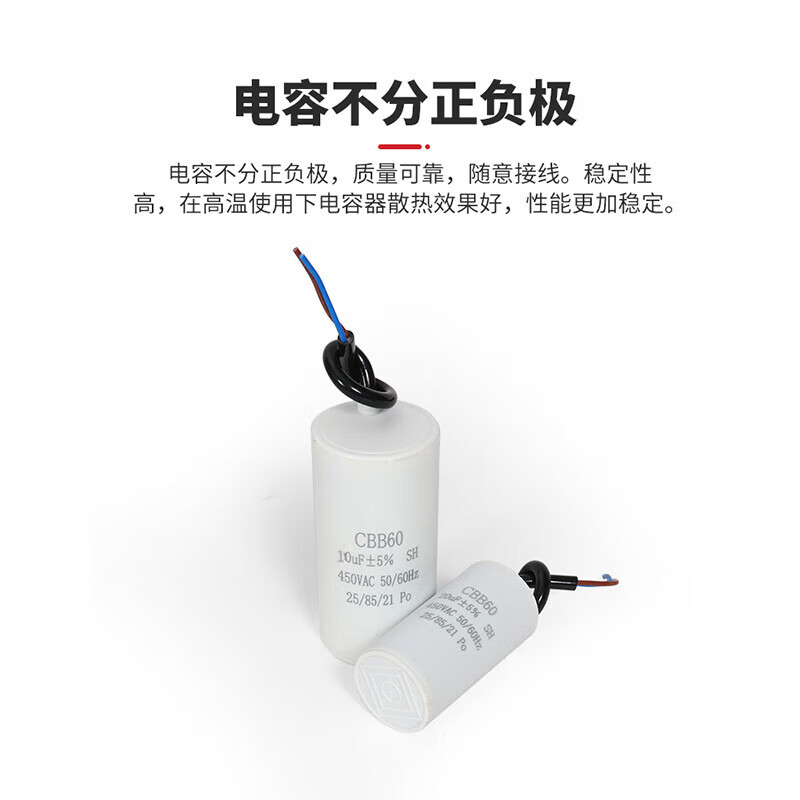 Cbb60 starting cable capacitor washing machine water pump car wash metal film motor motor capacitor cbb60 cable white shell 10UF 1 pc