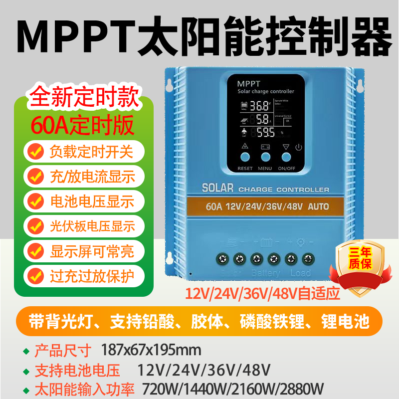 MPPT solar controller fully automatic universal 12V24V36V48V lithium battery photovoltaic panel charger MPPT controller new 60A