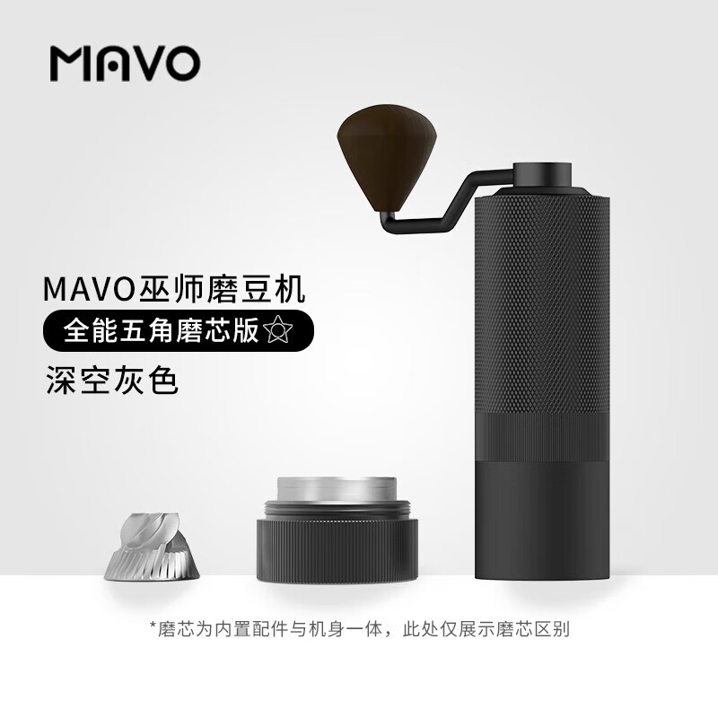 MAVO Wizard Hand Grinder Coffee Bean Grinder Hand Grinder Coffee Bean Grinder Hand CNC Grinding Core 1:0 Space Gray - Edition