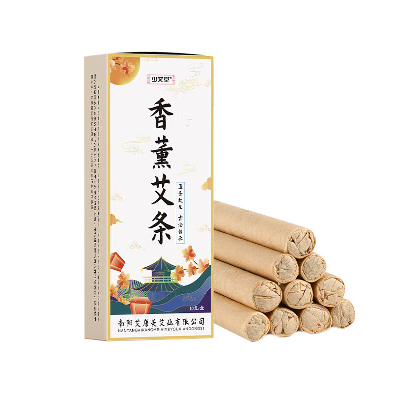 Shaoaitang aromatherapy moxa sticks 10 pieces/box moxa sticks moxa sticks moxa velvet moxibustion handmade pure mugwort leaves mugwort moxa segments 1 box 10 sticks