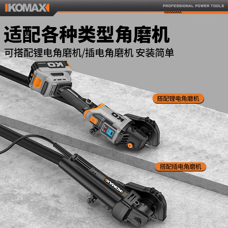 KOMAX electric seam cleaning machine, special pointing machine, seam cleaning artifact, seam beauty agent, construction tools, ceramic tile floor tile gap cutting machine, angle grinder variable energy seam cleaning machine