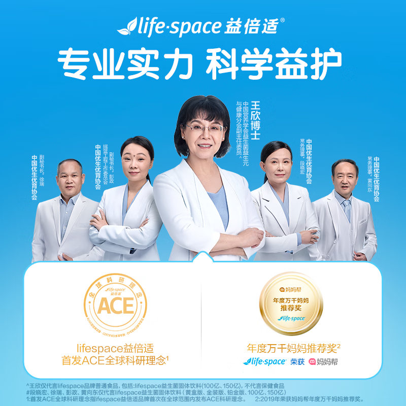 Life Space 10 billion probiotics for children and adults over 3 years old 15 strains added with prebiotics 8 bags*8 boxes