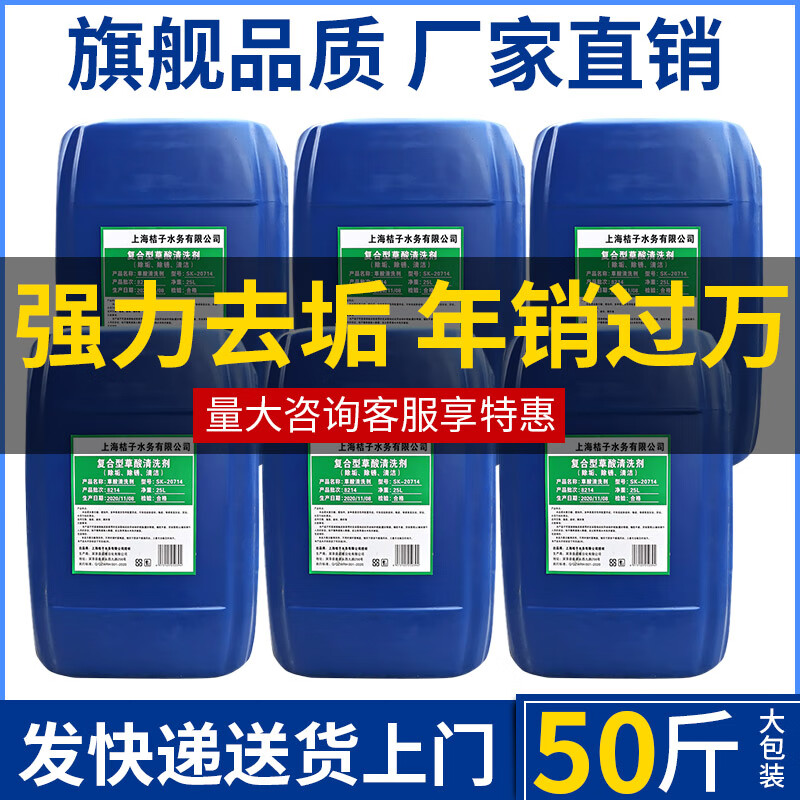 Oxalic acid cleaner high concentration solution toilet tile powerful descaling industrial cement tanker concrete cleaner