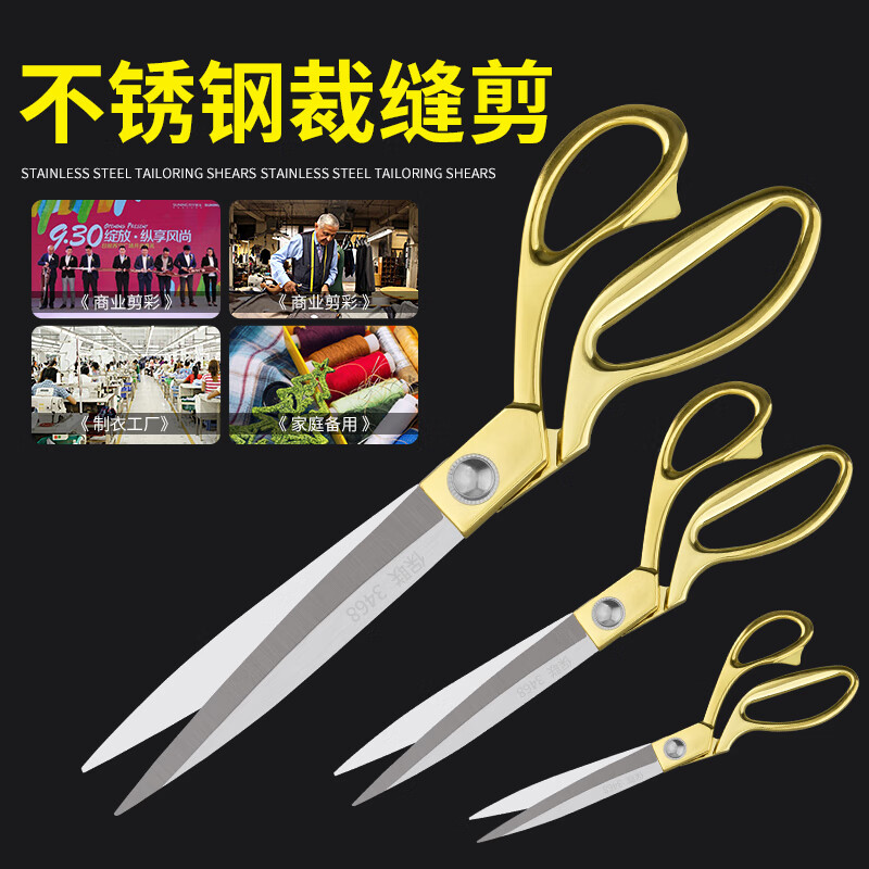 Baolian stainless steel scissors tailor's scissors special handmade small cloth clothing sewing and cutting scissors 8 inches 9 inches 10 inches white blade 8.5 inches gold tailor scissors