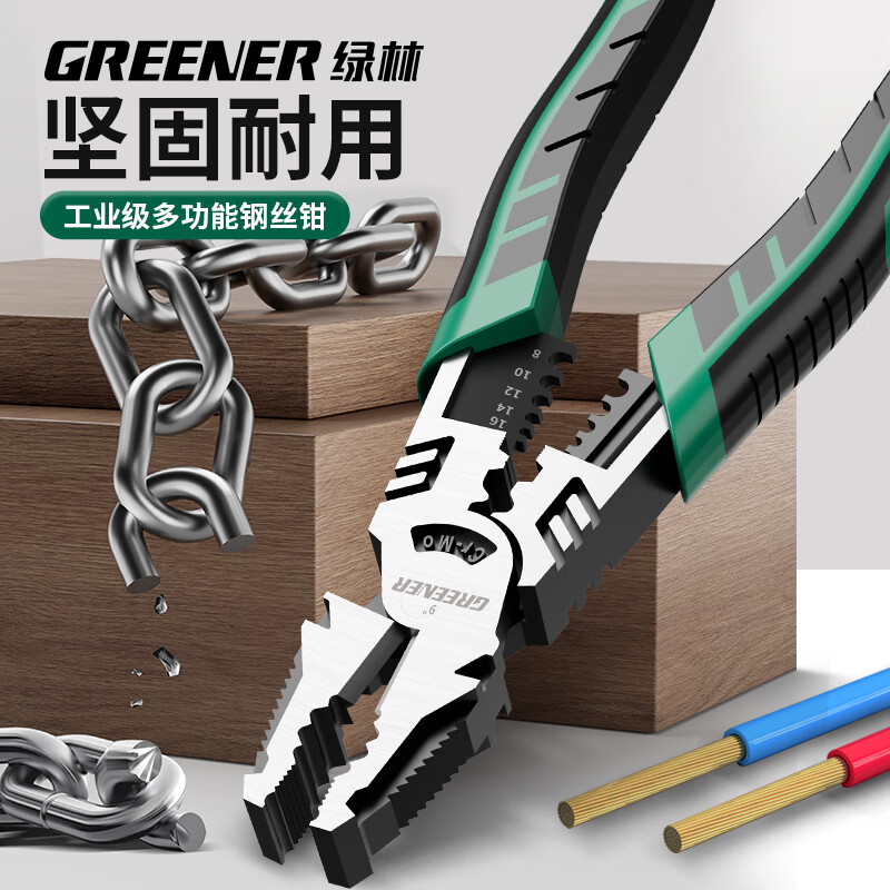 GREENER vise, industrial-grade wire pliers, high hardness, universal electrician special clamps, pliers, multi-function, labor-saving pliers, six functions, 9-inch multi-function needle-nose pliers